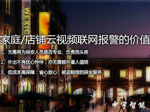 聯(lián)網(wǎng)實時報警