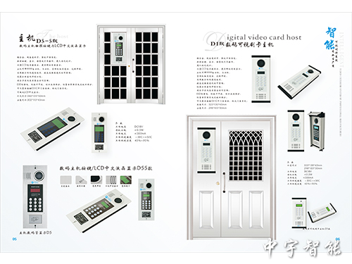 樓宇對講設(shè)備